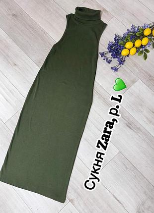Сукня zara, р. l 💚