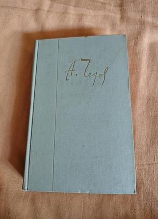 Книга а.п. чехов - собрание сочинений в 12 томах, том 11 - письма 1877-1892. (1963)