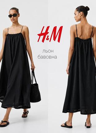 H&amp;m долгое свободное платье на основе льна и хлопка