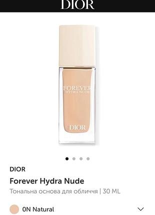 Тональна основа для обличчя dior forever hydra nude 0n, оригінал, використаний кілька разів