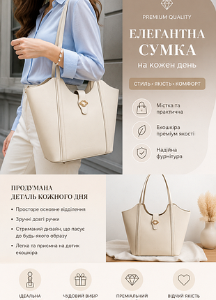Сумка преміум класу pomonana.