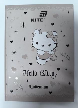 Ежедневник ученический kite.
