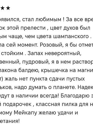Распил парфюм 9