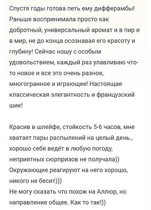 Распил парфюм 8