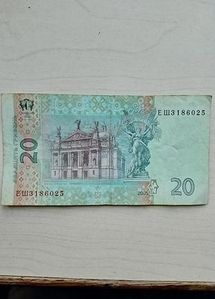 Купюра 20 грн україни 2005 року