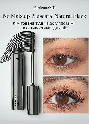 Тушь черная (более черная, чем классическая) лимитированная серия perricone md