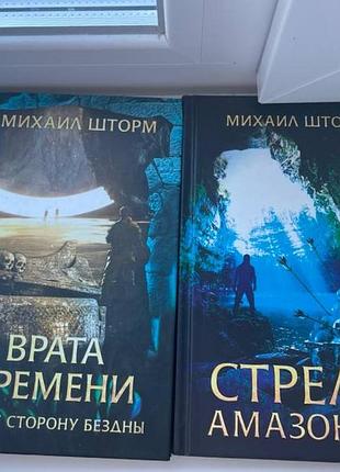 Книги українського видавця рос.мовою,михаил шторм