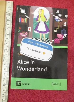 Alice's adventures in wonderland - lewis carroll