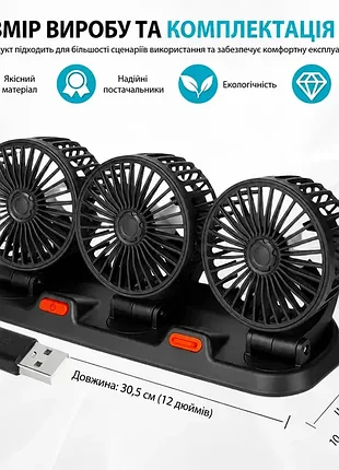 Автомобільний вентилятор від usb 12v, 3 вентилятори