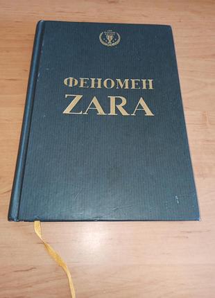 Феномен zara. история гения, основавшего iditex ковадонга оши&nbsp;рус.менная нюанс