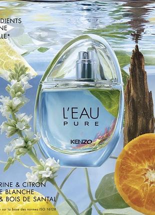 Kenzo leau pure парфумована вода 30мл