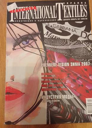 Журнал vogue огн
