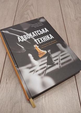Книга православная техника яросслав зейкан, олександр лисак, виктор барсук