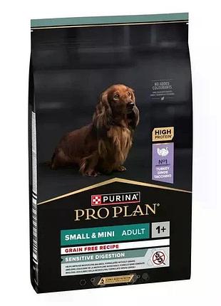 Сухий корм pro plan small&mini adult 1+ sensitive digestion для дорослих собак малих порід, з чутливим травленням, беззерновий, з