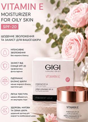 Gigi vitamin e moisturizer for oily skin spf-20 - увлажняющий крем с витамином Е и spf-20