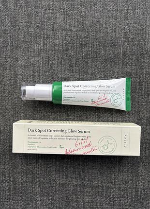 Сироватка axis-y dark spot correcting glow serum 50ml