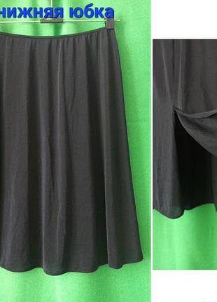Нижняя юбка из скользящего полиамида с разрезом сзади st.michael m&s винтаж vintage