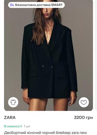 Блейзер піджак подовжений від zara в стилі оверсайз.