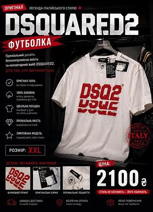 Футболка dsquared2 cool fit red logo (оригінал) — нова, з бірками, розмір xxl