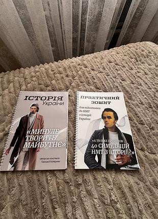 Підготовка до нмт