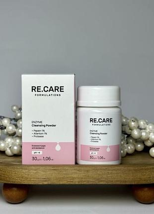 Ензимна пудра для вмивання recare enzyme cleansing powder, 30 г