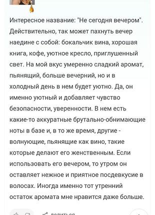 Распылив парфюм pas сe soir bdk parfums. 9