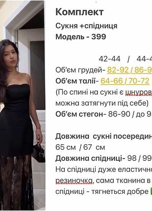 Сукня+спідниці 42/44