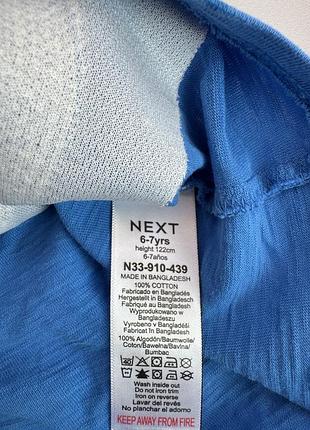 Сукня next 2
