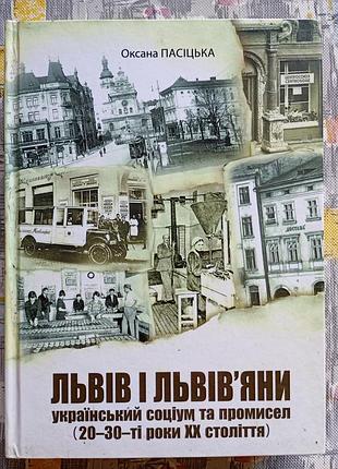 О. пасиццы, польвов и ледьяны