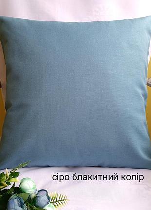 Наволочка 50*50 сіро блакитна з бавовни для постілі, чохли на подушки, дитячі наволочки на блискавці
