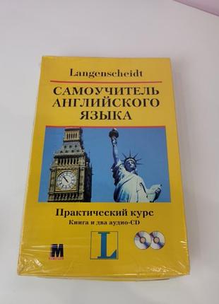 Раритетный самоучатель английской книги с 2 cd langenscheidt (неместье/Украина) - новый в пленке
