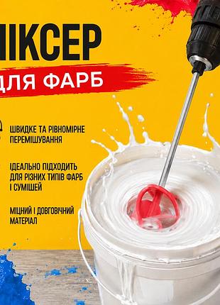 Міксер-насадка для епоксидної смоли, фарб, лаків plastall