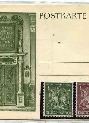 Комплект німецький райх 1943 р.