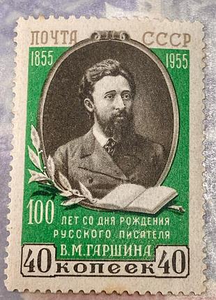 Срср 1955 **  (sp)