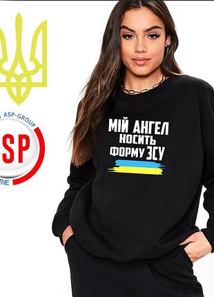 Світшот, кофта з написом мій ангел носить форму зсу зробити за 1 день m