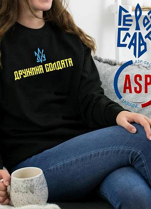 Свитшот, кофта с надписью жена солдата зсу, жена война зсу, девушка солдата зсу изготовление за 1 день xl
