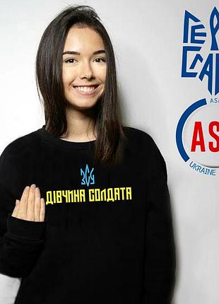 Свитшоты, кофты, толстовки с надписью девушка солдата зсу, жена солдата зсу, жена война зсу изготов за 1 день m