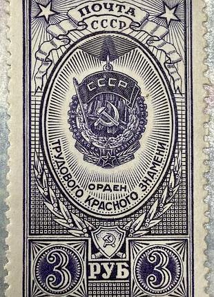 Срср 1952**   (sp)