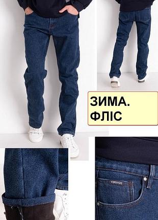 Теплые мужские джинсы на флисе, плотные стрейчевые, высокого качества vingvgs 33