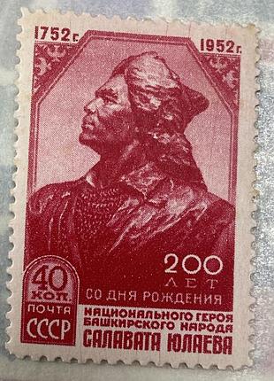 Срср 1952 **   (sp)