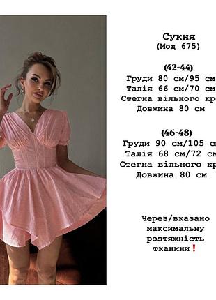 Літня сукня 6