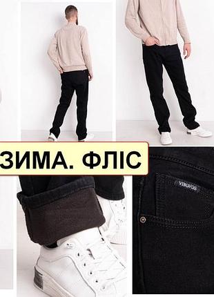 Мужские зимние джинсы на флисе стрейчевые, очень теплые, большие размеры на высокий рост vingvgs, турция 42
