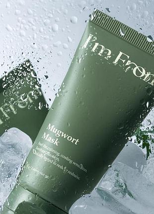 Заспокійлива маска з полином i’m from mugwort mask miniature 30g