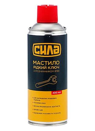 Мастило рідкий ключ сила 400 мл (951527)