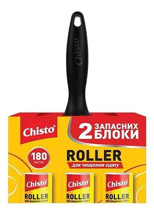 Chisto roller для очистки одежды+2 шт запасной блок