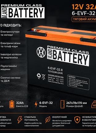Аккумулятор тяговый гелевый vland 6-ezf-32 12v 32ah для электроскутера, электровелосипеда, детского электромобиля (267×78×170 мм)