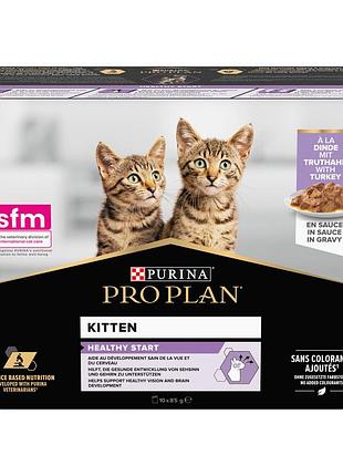 Блок (10 шт.) влажный корм pro plan kitten healthy start для котят, кусочки в подливе, с индейкой, 10x85 г
