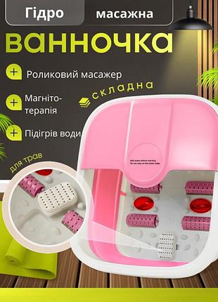 Гидромассажер для ног электрический ванночка с подогревом вибромассажный аппарат роликовый массажер для стоп