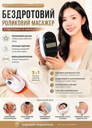 Ручний масажер для тіла lkl-0128 з підігрівом та вібрацією антицелюлітний роликовий масажер для спини та шиї