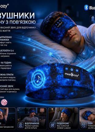 Наушники для сна musicozy с повязкой - bluetooth 5.4, до 16 ч, ультратонкие динамики, для спорта и отдыха